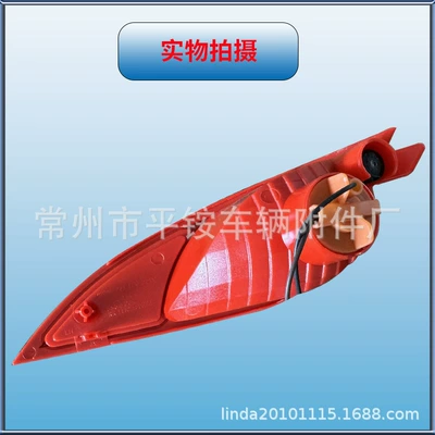 Rear Fog Lamp Left and Right – Fog lamp