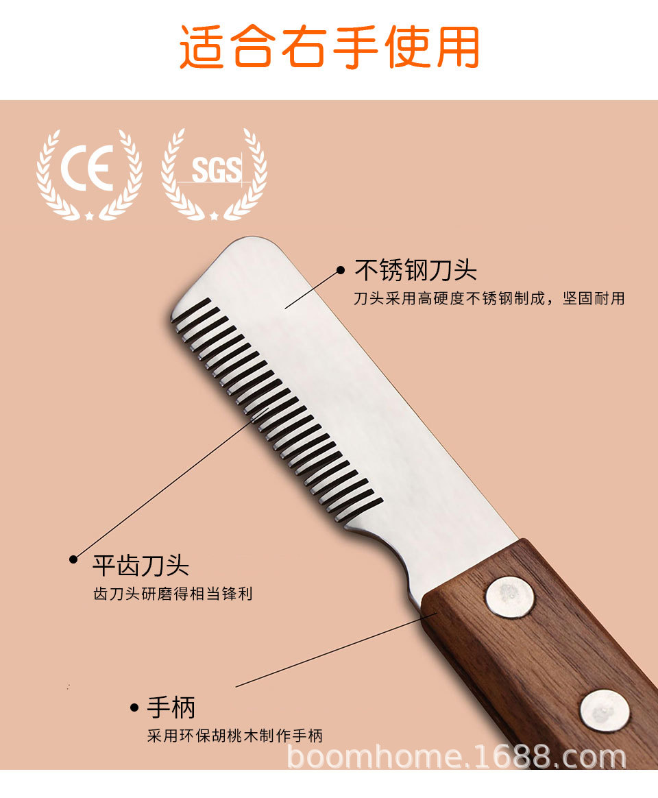 拔毛刀_03.jpg