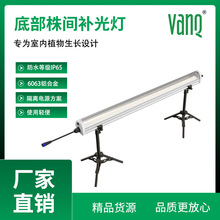 120W植物底部株间补光灯灯具温室大棚室内led种植暗区专用IP65