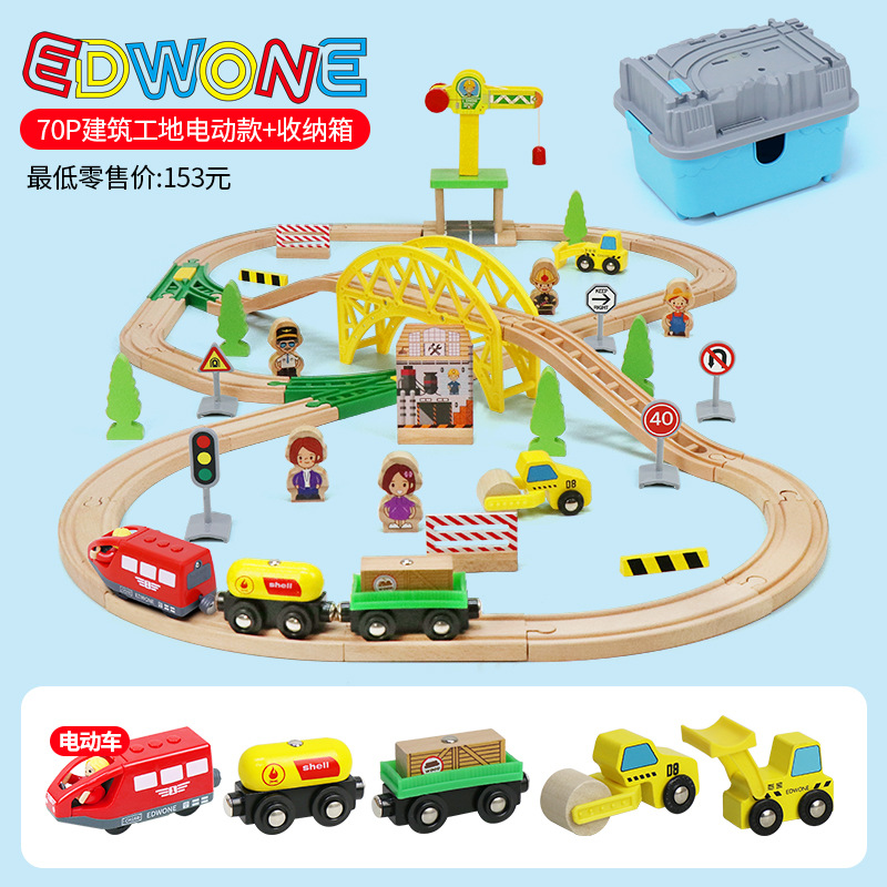 Edwone70pケヤキ汽車軌道車子供玩具電車軌道玩具木製玩具卸売り