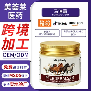 跨境专供全英文马膏身体关节舒缓按摩膏60g外贸货源支持定制oem