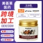 外贸定制舒缓英文按摩膏