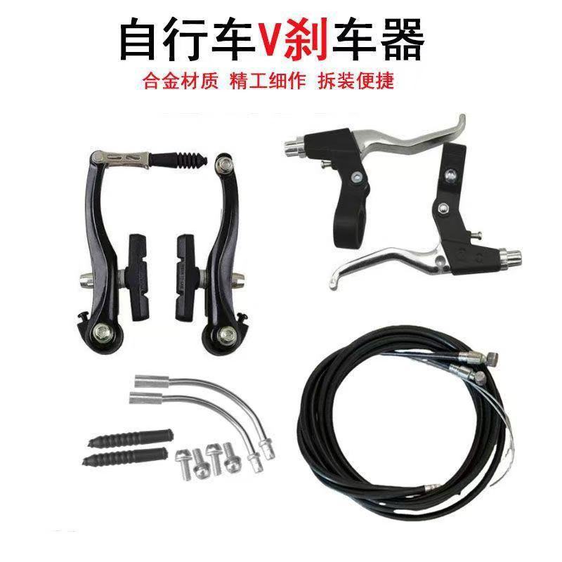 自行车刹把闸把件公路车v刹套车器山地车动闸器配件铝合金碟刹