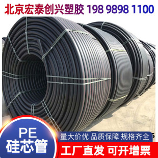 HDPE��о��4050������PEͨӍ��ͨ�Ź���|�������A��O�ؾ���