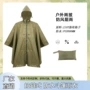 定制防水野营登山雨披