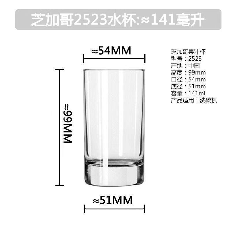 Libby Classic Taza de vidrio Taza de té multifuncional Taza de whisky Bebida casera Taza de desayuno con leche