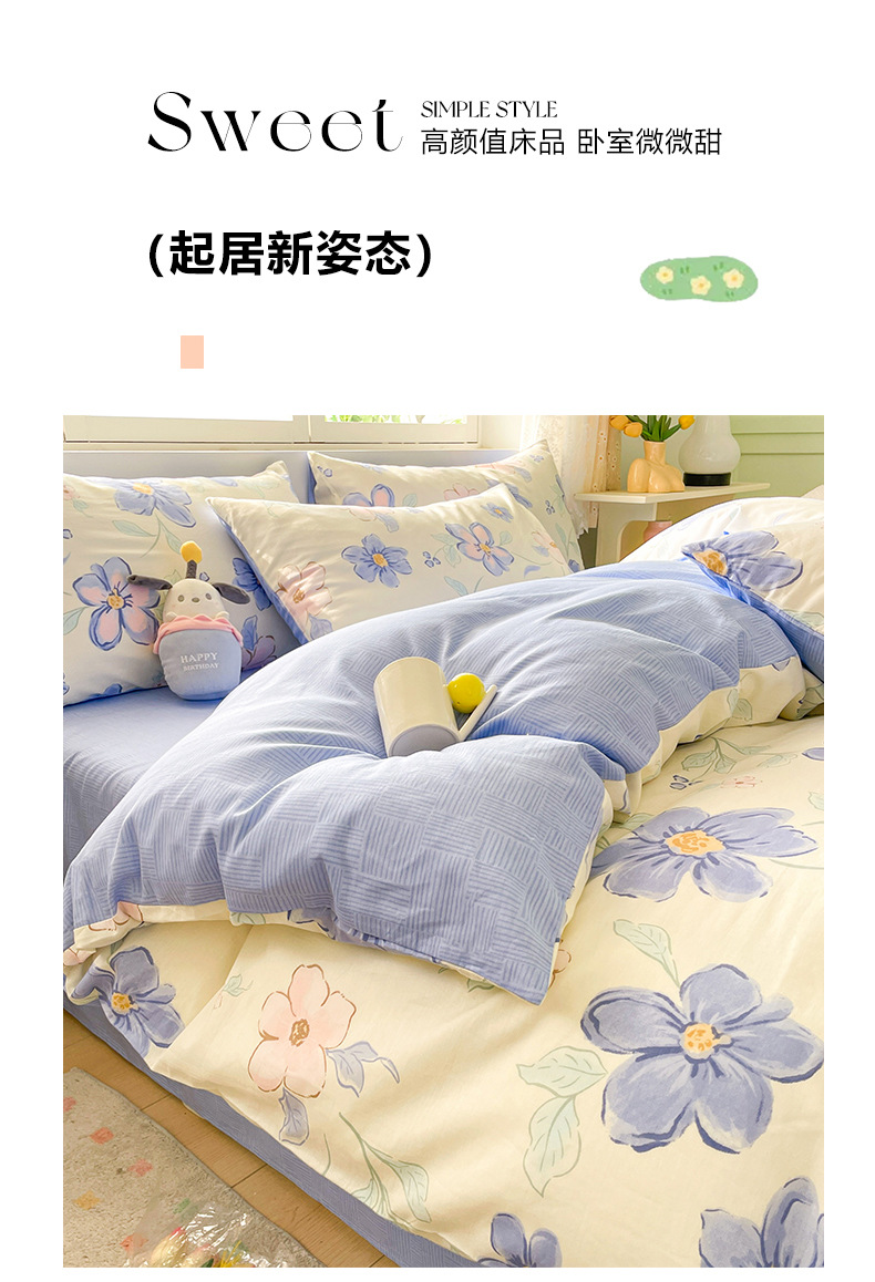 暖西施 100%纯棉四件套全棉喷气印花小清新四件套