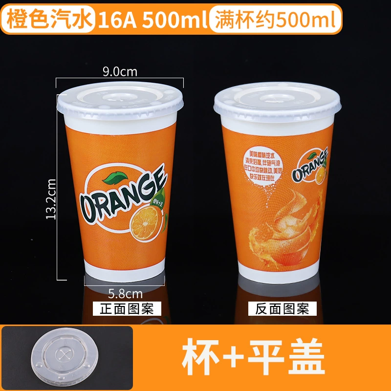 Disposable glass for commercial use, Cola, increased thickness, custom-made