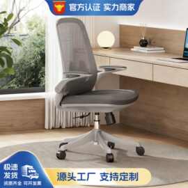 现代简约人体工学椅家用靠背舒适护腰老板办公转椅电竞椅子电脑椅