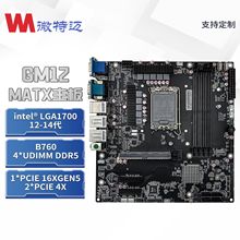 ΢���~W-GM12 B760оƬ/3ǧ�׾W6COM ֧��12/13/14��CPU