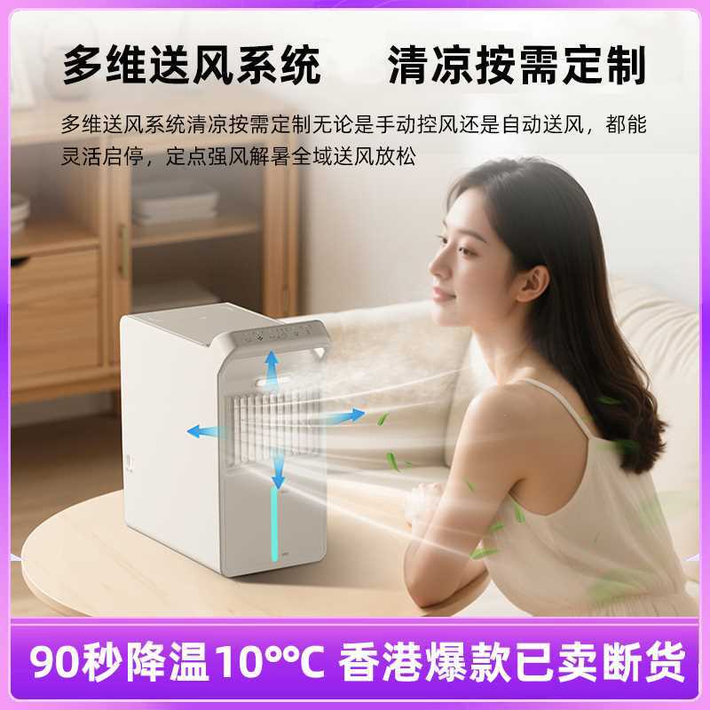 宠物空调扇小型水冷扇家用冰雾扇便携移动空调免安装|undefined