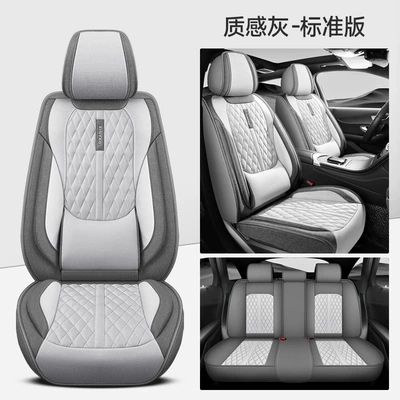 New Car Seat Cover, Summer Four Seasons Pad - texture-gray-solid-waist-standard-version-1