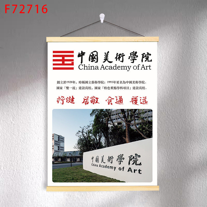 F7-54 china academy of art / 30*40 (solid wood strips + hanging cloth shaft + lanyard)
