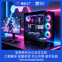 工厂加工定制电竞网咖游戏台式电脑组装机全套整机侧透炫彩机箱