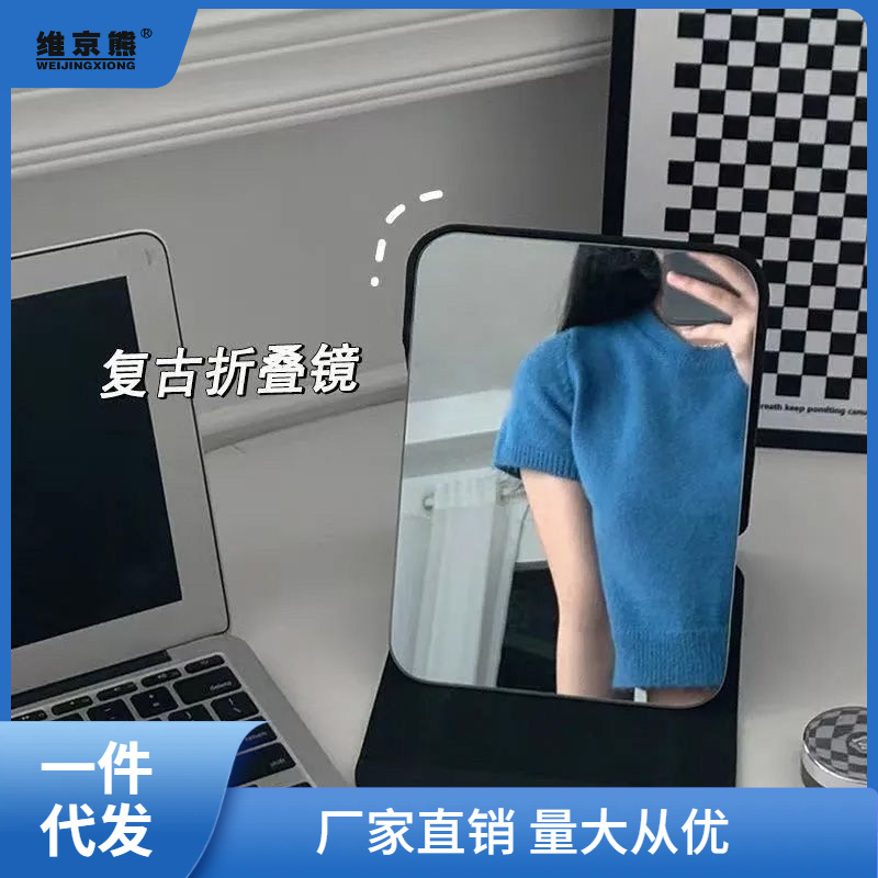 Mirror Makeup Mirror Men's Student Dormitory Bedroom Foldableing Desktop Can Stand Office Makeup Mirror Home Shengchang Lei