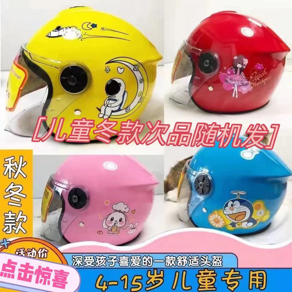 Auto Parts and Accessories: Other Universal Safety Helmet - defective-random-delivery-3-13-years-old