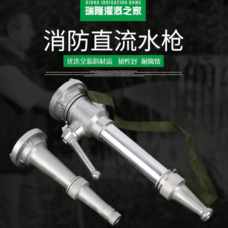 厂家供应直流开关水枪宝塔型园林绿化农用消防接头抗压铝合金