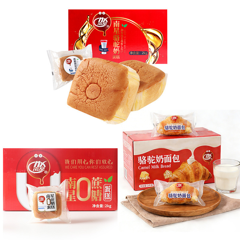 Nanxing camel milk cake full box of 4 Jin most regions free shipping leisure food breakfast bread