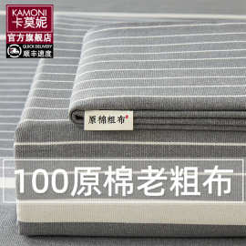 2025年新款床单老粗布家用被单加厚棉麻布四季通用非全棉100纯棉