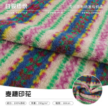 复古民族风麦穗印花布350g羊圈呢面料圈圈呢毛呢大衣毛毯箱包绒布
