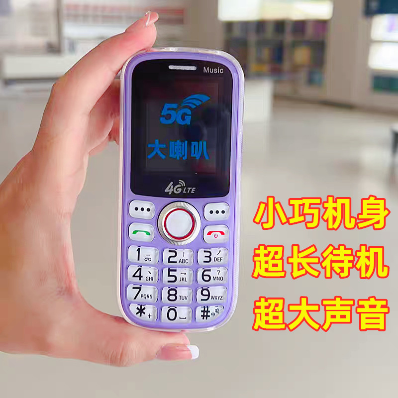 Big Sound Full Network 4g Mobile Unicom Telecom Radio and Television 5g Mobile Phone for Students and the Elderly Super Long Standby Wholesale Big Sound Full Network 4g Mobile Unicom Telecom Radio and Television 5g Mobile Phone for Students and the Elderly Super Long Standby Wholesale