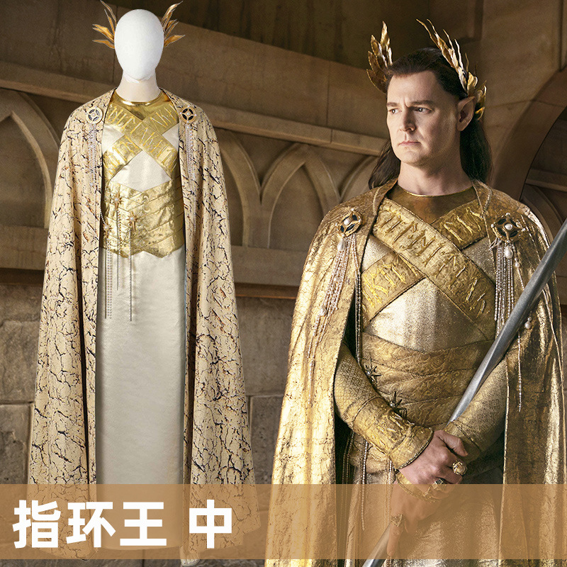 Nado Lord of the Rings Gilgard Costume Film and Television Fans cosplay Costume Men's Gold Costume 5008