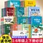 稻草人读书快乐小学生课外书