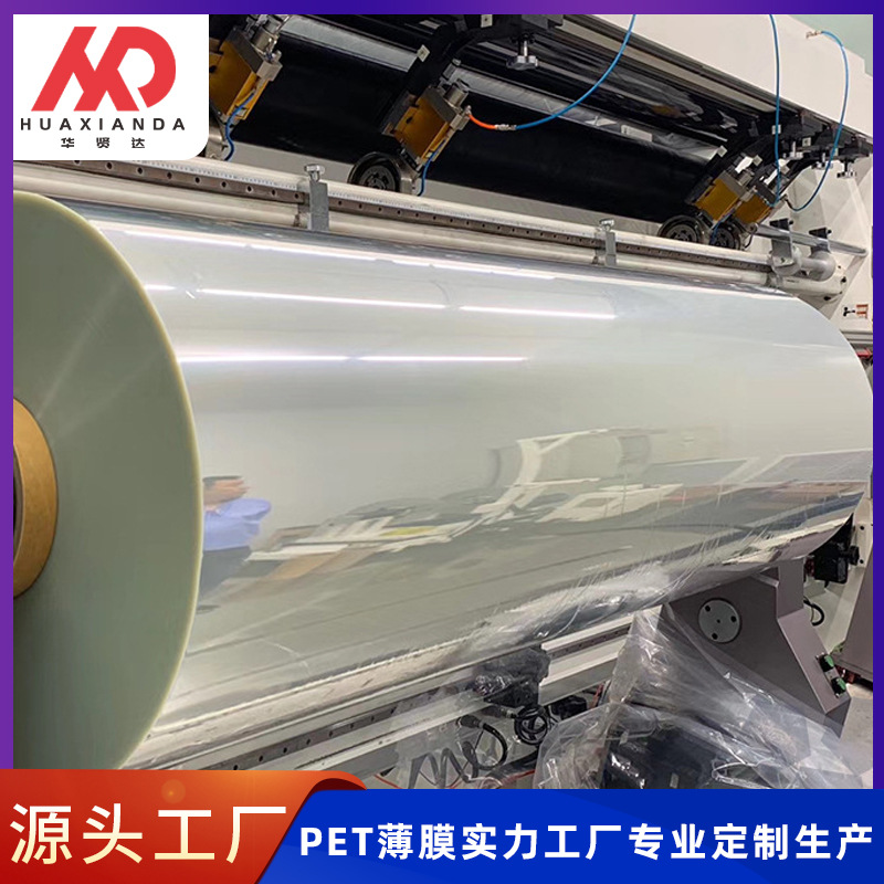 厂家批发PET薄膜PET离型膜哑光透明彩色托底模切剥离力宽度可定