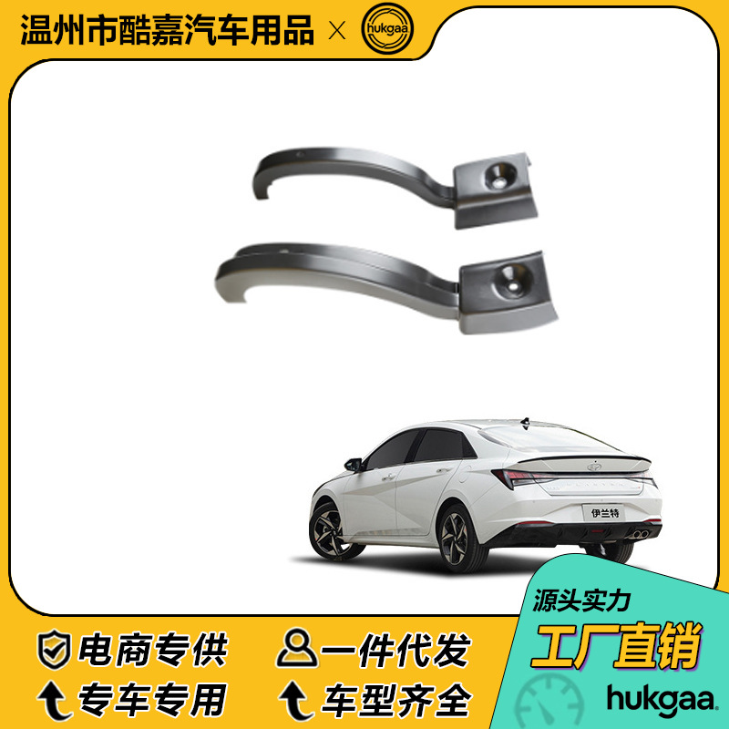 Suitable for Elantra Trunk Support Rod Protective Cover, Interior Trunk Support Rod Protective Cover, Wiring Harness Cover