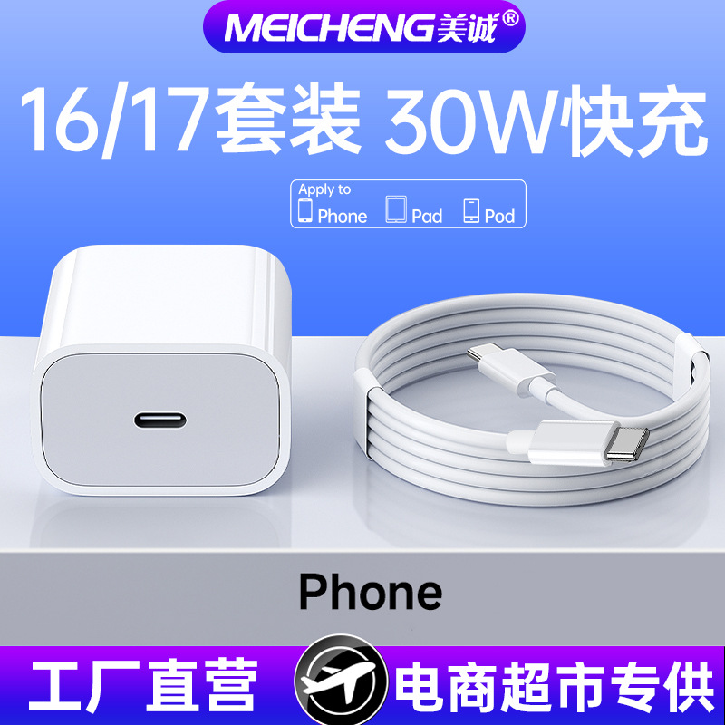 Suitable for Apple Pd30W Fast Charging Charger 3C Certified Mobile Phone Charging Head Iphone8-17 Charger Set