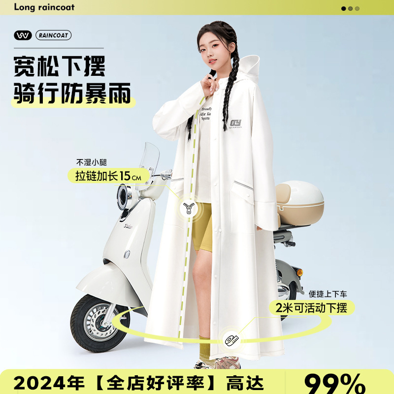 レインコート卸売女性のロング全身防雨新しい電気バッテリー車シングルワンピース大人の防雨レインポンチョ|undefined