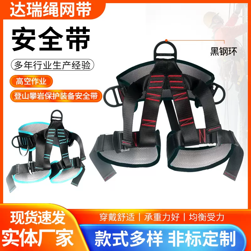 安全带坐式厂家供应速降高空作业半身护腰单环黑钢环半身安全带
