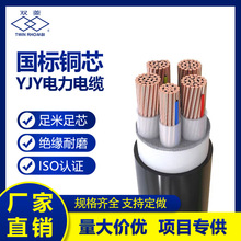 廣州電纜廠家直銷雙菱國標YJY銅線低煙無鹵三相四線電纜4/3+1五芯