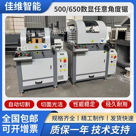 锯床;铣床;型材切割机