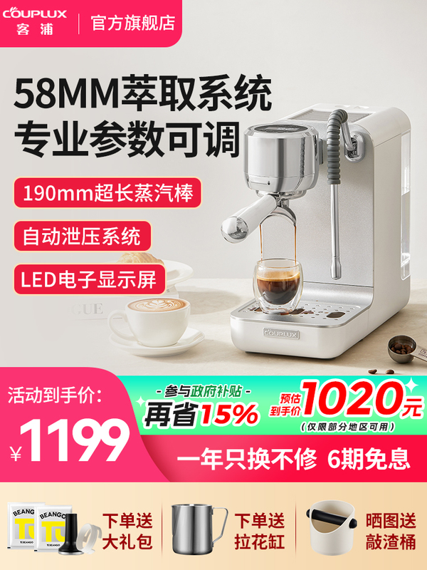 Wholesale Couplux/Kepu Cp239 Coffee Machine Italian Fully Semi-Automatic Professional Home Concentrated Small Steam