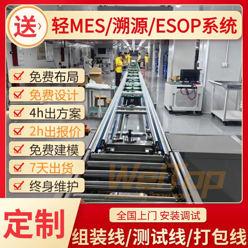 新能源充电桩回流返板工装线自动化组装倍速线装配流水线批发制作