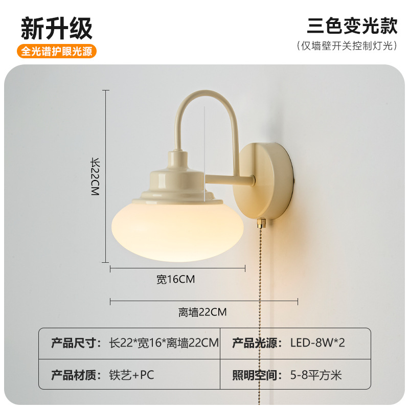 Luz tricolor beige