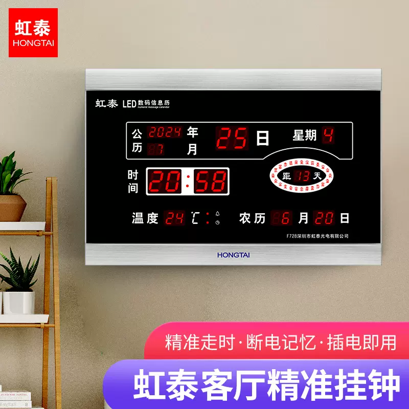 虹泰创意复古挂钟 闹钟 led万年历电子钟客厅 大号 一件代发 728