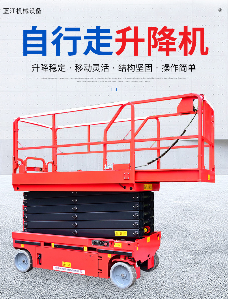 Manufacturer's electric self-propelled elevated work platform for outdoor high-altitude operations, self-propelled scissor lift