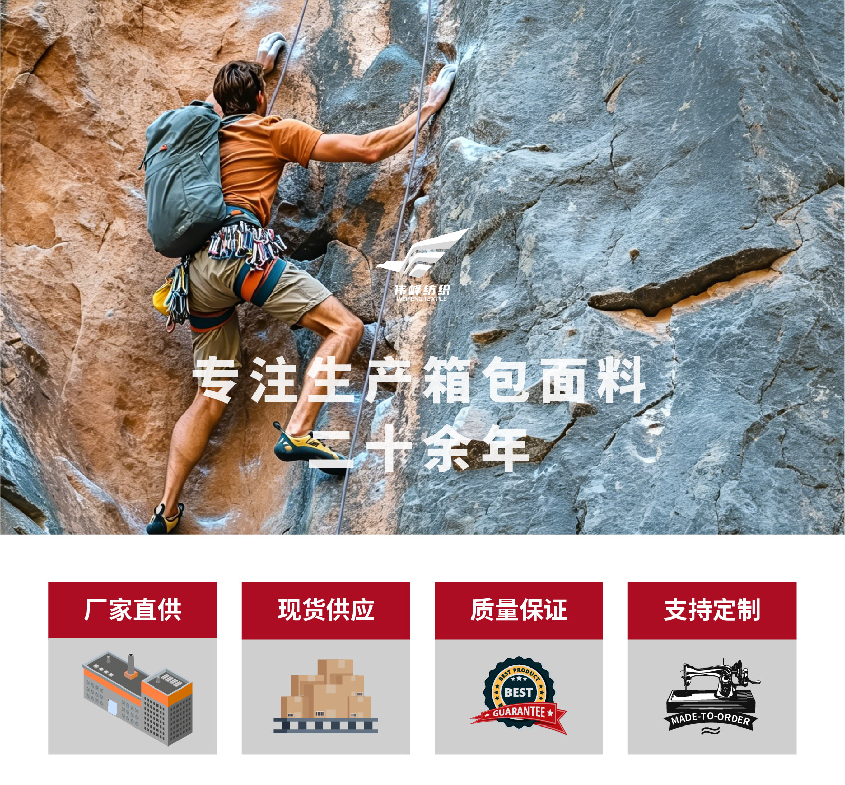 伟峰精选1688详情页-20260603-01