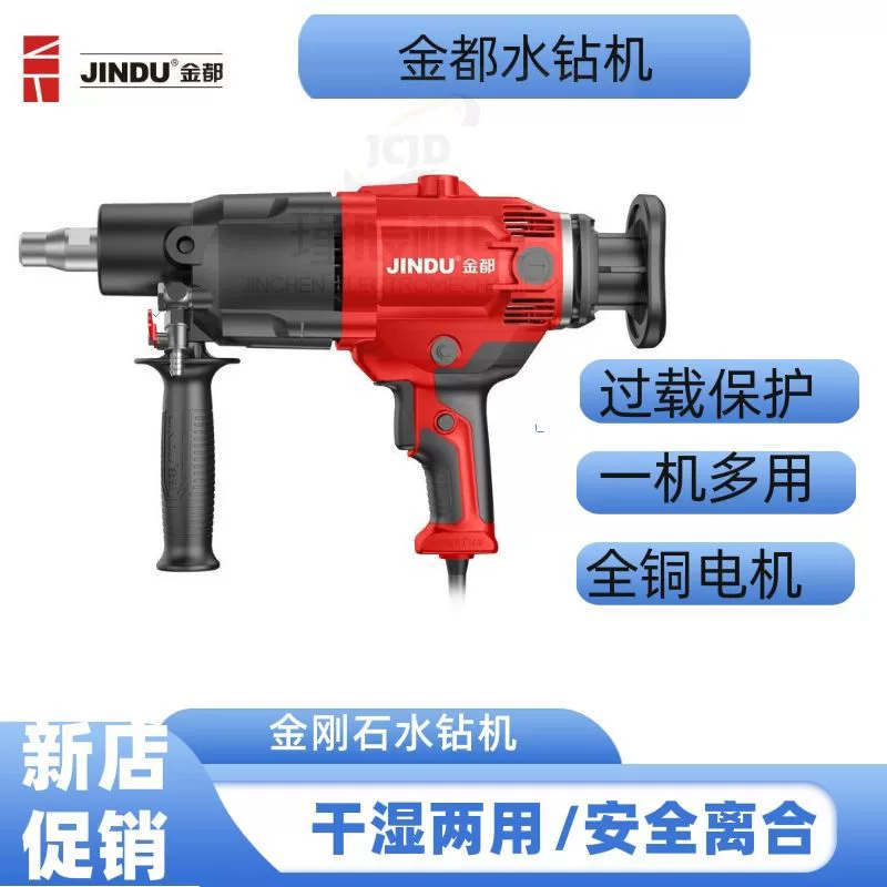 Jinduo Water Diamond буровая установка Алмазное сверление Ручное отверстие для кондиционирования воздуха бурение и перемешивание инженерные настольные буровые установки