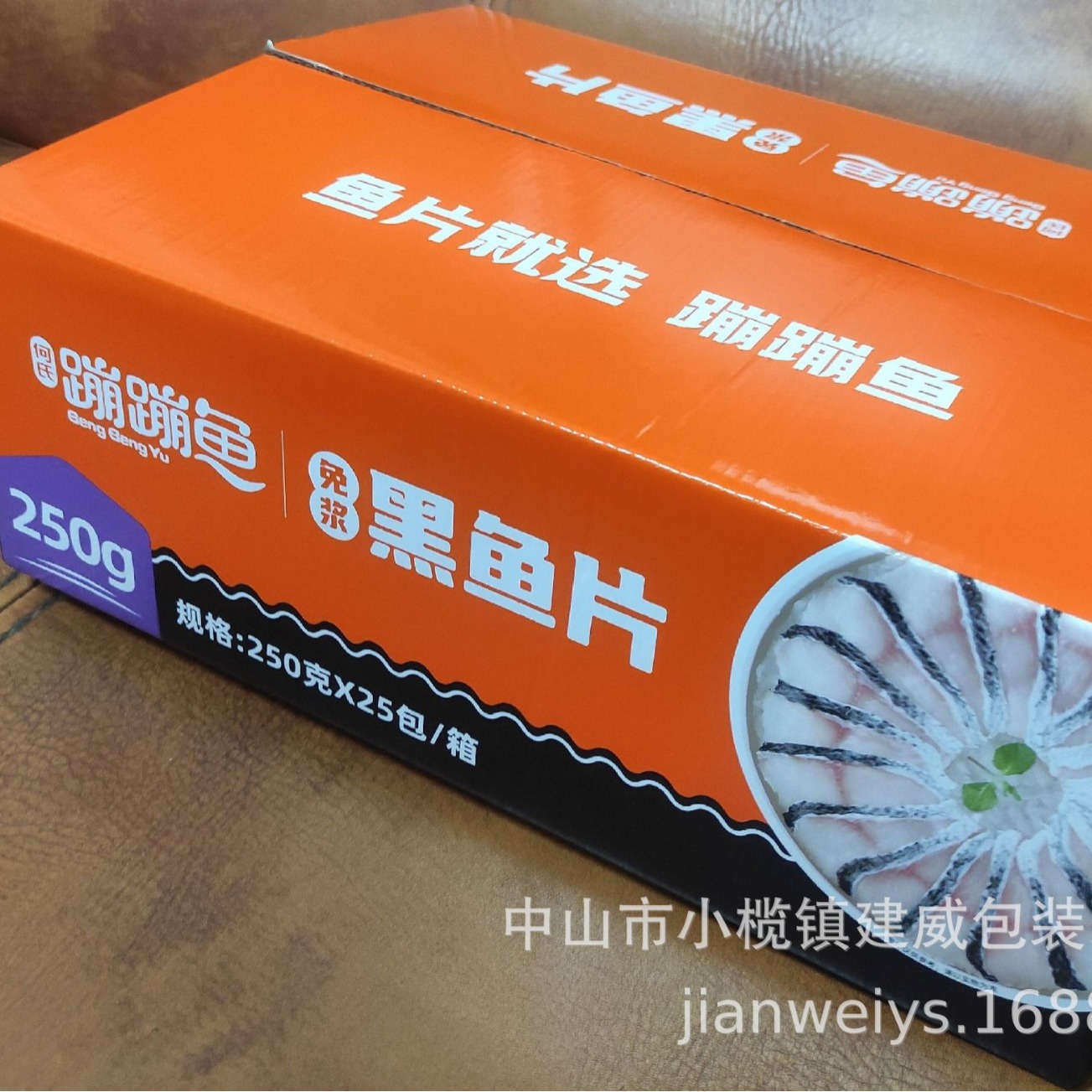 厂家批发预制菜彩箱预制菜纸箱鱼片彩箱鱼片纸箱各类彩箱纸箱