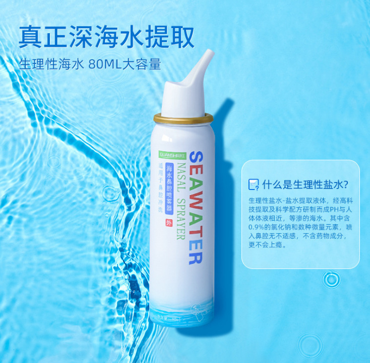 바다 소금 물뿌리개