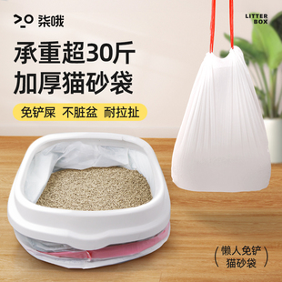 Lazy people shovel-free cat litter bag cat cat excrement disposable plastic bag pet litter box special garbage bag artifact