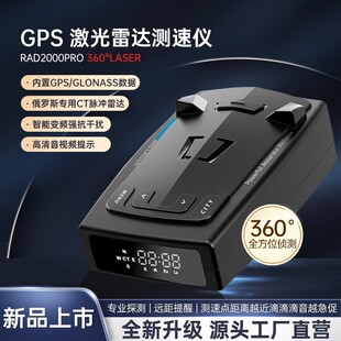 RAD2000 RAD1000 内置 GPS模块 二合一激光雷达测速仪俄语-阿里巴巴