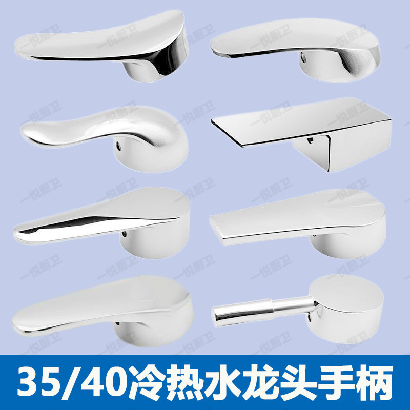 Basin kitchen vegetable basin hot and cold faucet switch handle bathroom shower mixing valve handle accessories