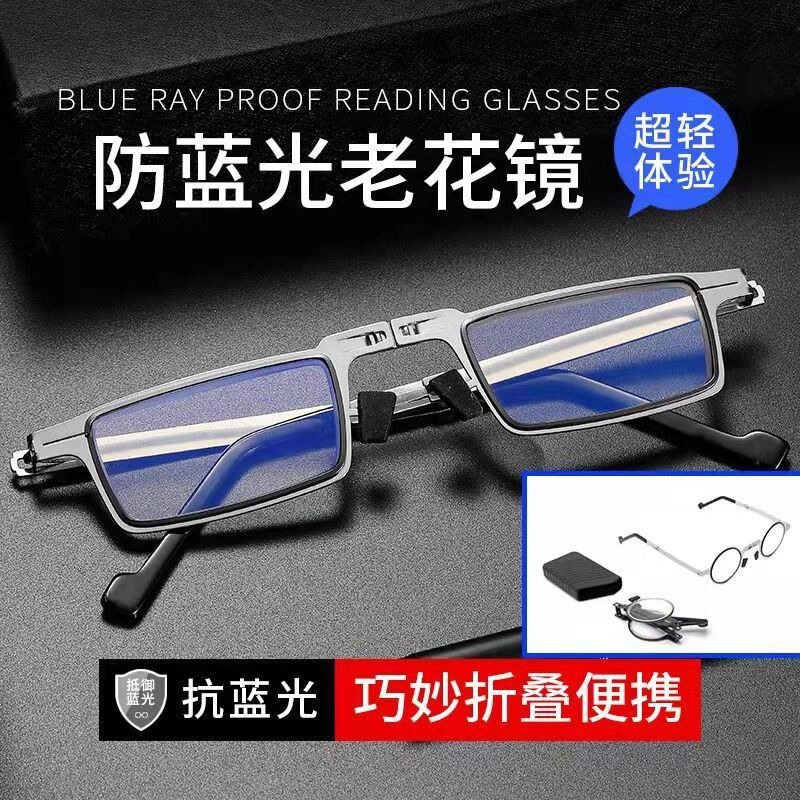 Tiktok-Style Folding Reading Glasses with Case, Ultra-Light and Portable, High-Definition Reading Glasses for Watching Tv, Blue Light Blocking, Elderly Glasses