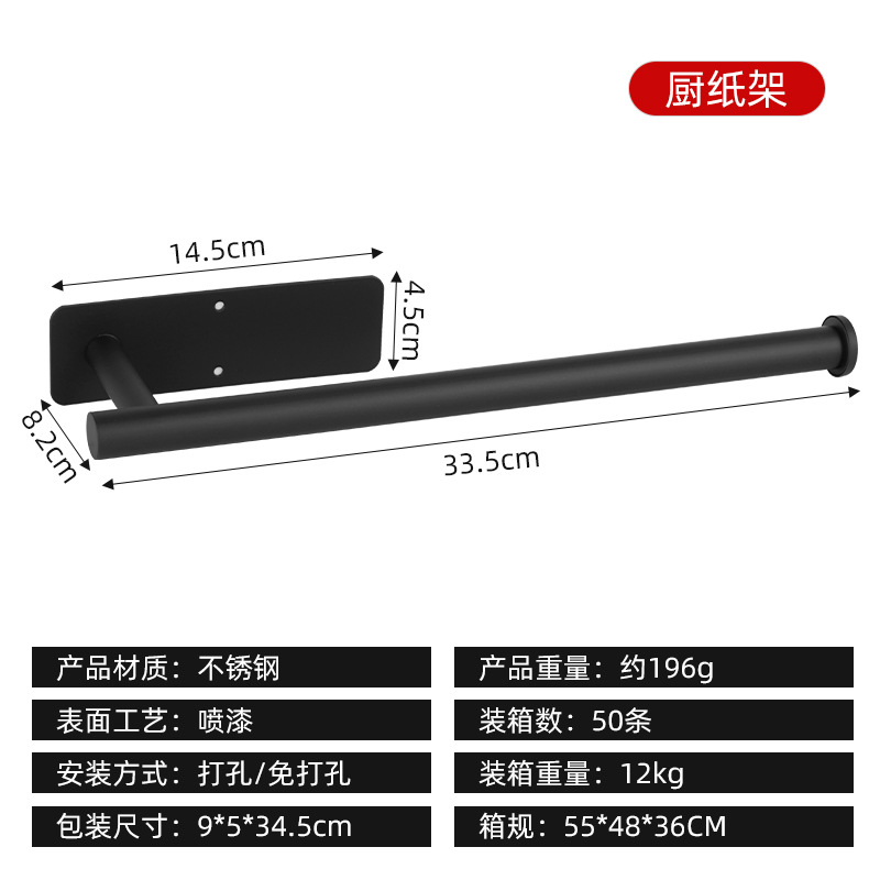 [해외공급 전용] 사각펀치프리 33.5cm (블랙)