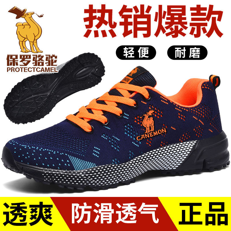 lightweight comfortable casual footwear