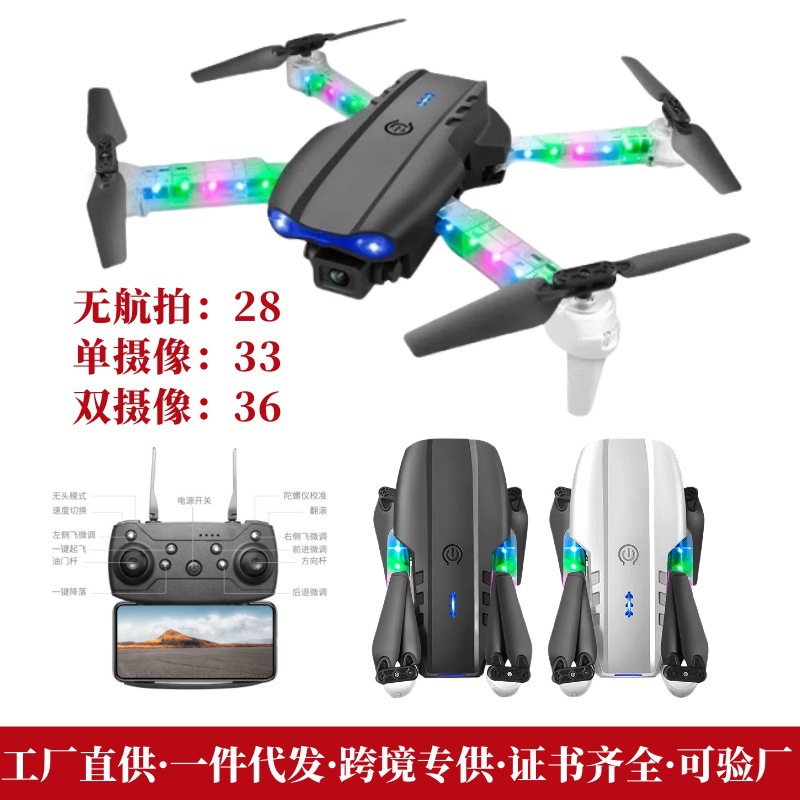 Cross-Border Children's E99 Drone Aerial Photography High-Definition 8K Long Endurance Dual-Camera Remote Control Colorful Light Aircraft Boy's Toy